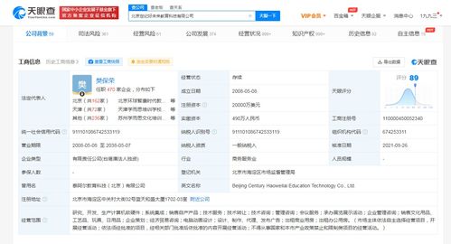 好未來(lái)注冊(cè)資本大幅增至2億美元，增幅約1242%，加速布局計(jì)算機(jī)軟件開(kāi)發(fā)