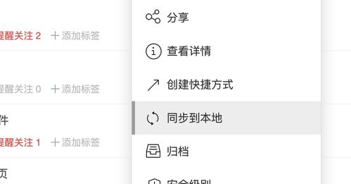 云端軟件 實(shí)現(xiàn)跨設(shè)備文件夾無縫同步的技術(shù)探索