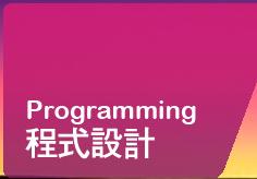 上水地區(qū)軟件開發(fā)與會計(jì)系統(tǒng)的多元應(yīng)用