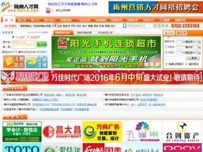 梅州金新科網絡公司 專業引領梅州網站開發與建設，打造卓越企業網頁設計