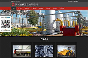 工程機械網站制作 定制開發與企業官網設計的關鍵策略